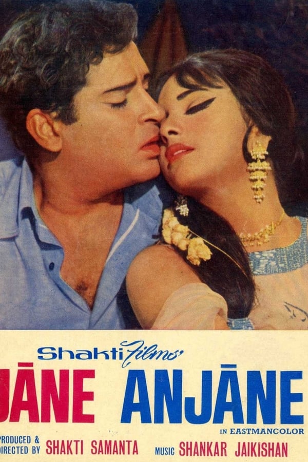 PK: Jaane Anjaane (1971)