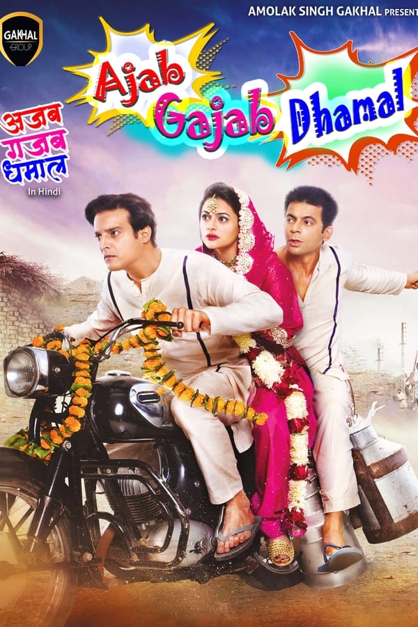 IN - Ajab Gajab Dhamal (2024)