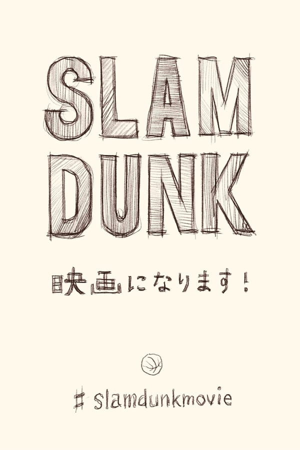 Slam Dunk Movie