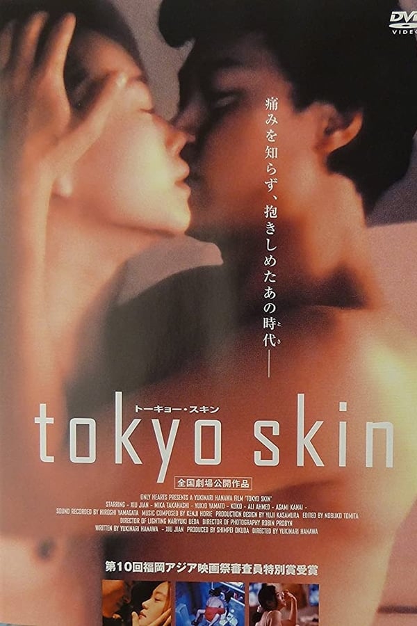 tokyo skin (1996)