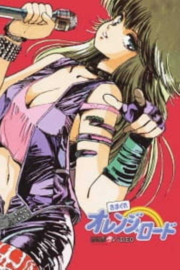 Kimagure Orange Road: Shonen Jump Special poster