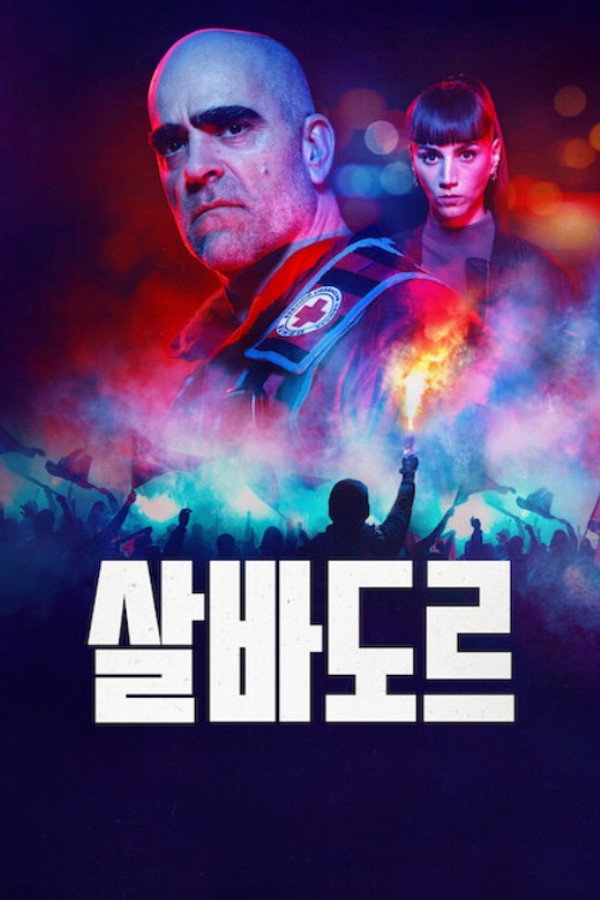 살바도르