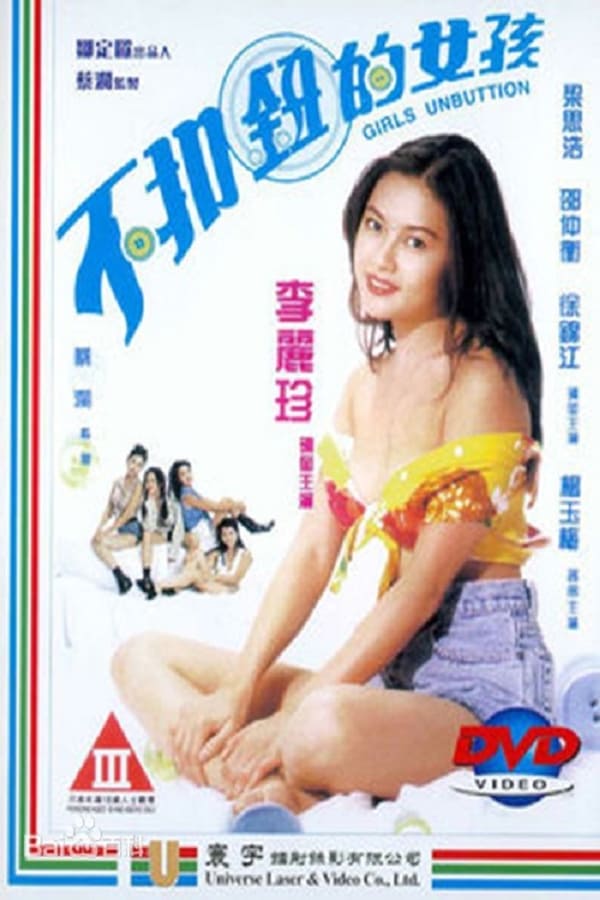 Girls Unbutton (1994)