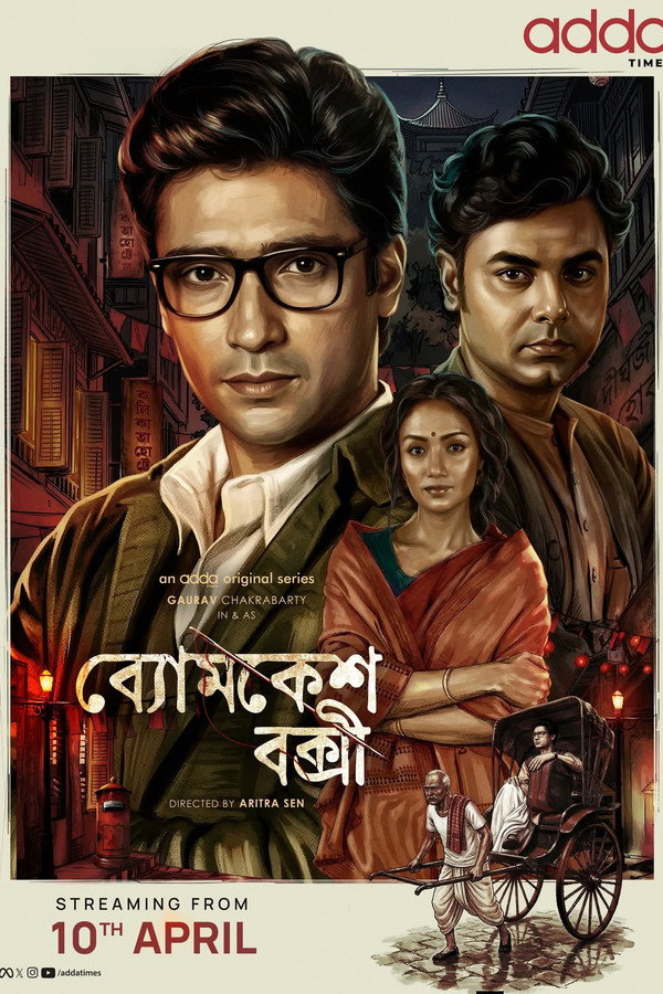 Byomkesh Bakshi (2026) Bengali Movie 720p 480p HDRip x264 AAC Download