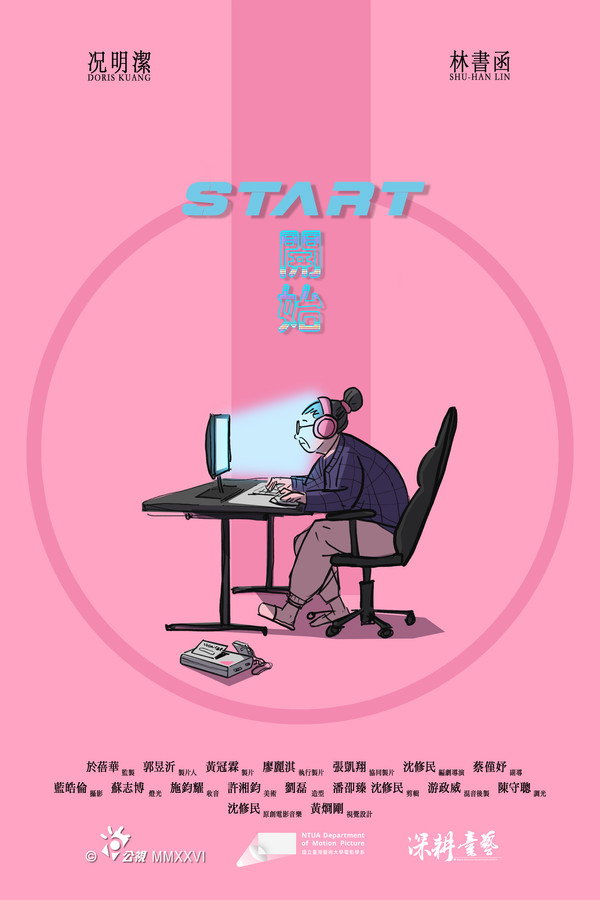 开始