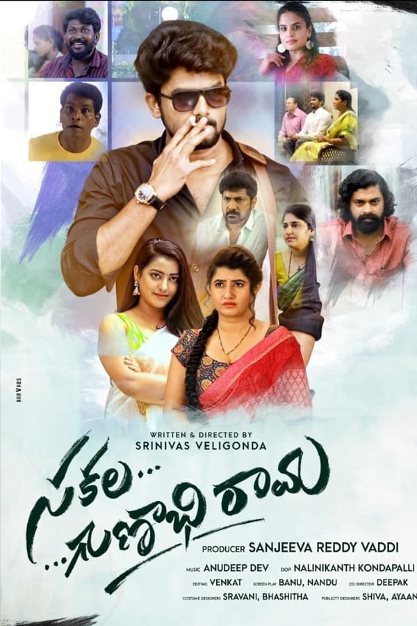 TL - Sakalagunabhi Rama (2022)