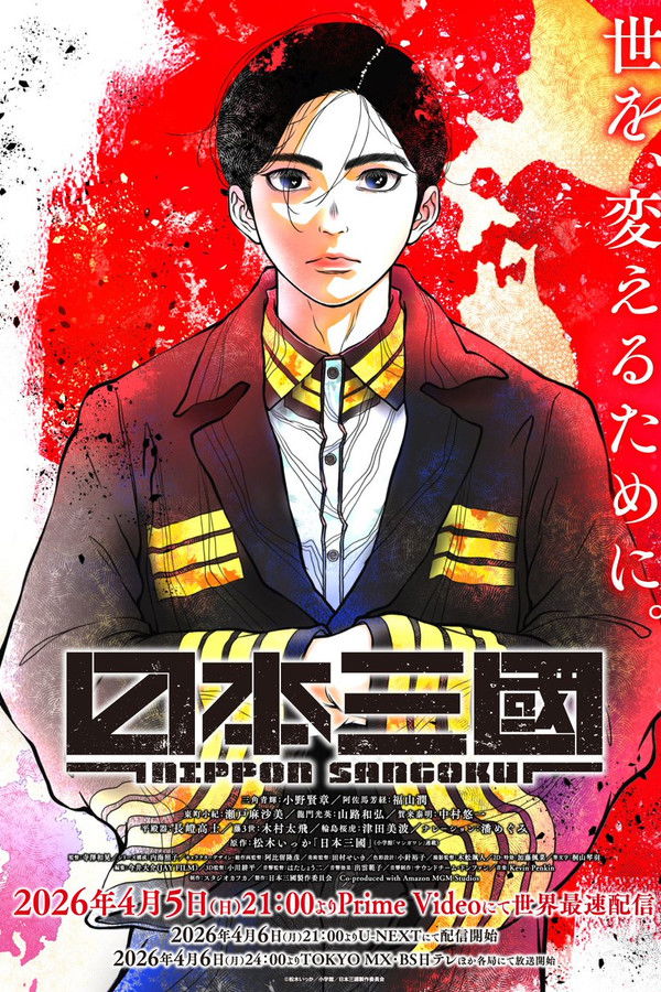 FR - Les Nations du Soleil sanglant (2026) (JP)