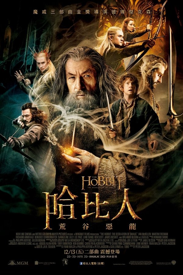 霍比特人2:史矛革之战