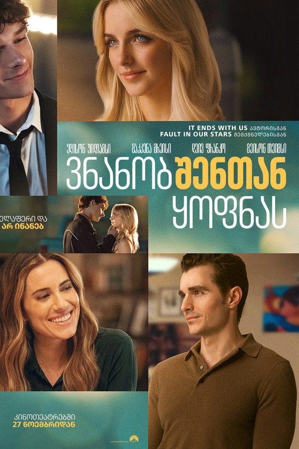 ვნანობ შენთან ყოფნას / Regretting You (2025)