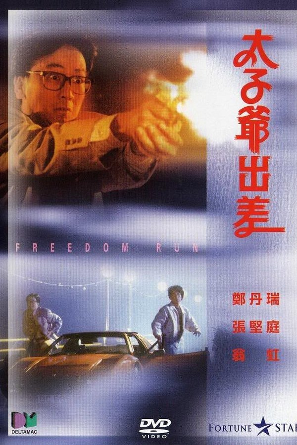 Freedom Run Q