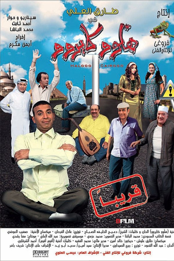 Movie Poster