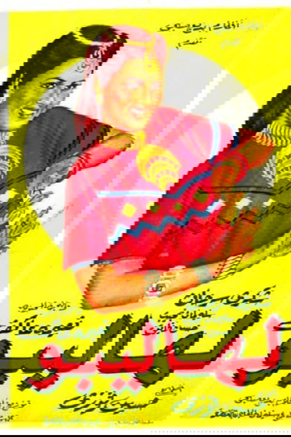 لهاليبو