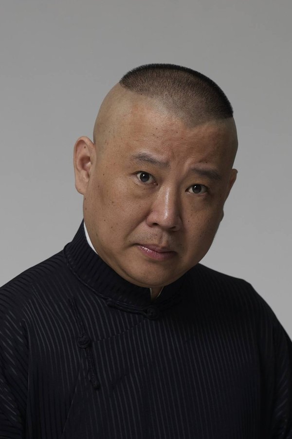 Guo Degang — The Movie Database (TMDb)