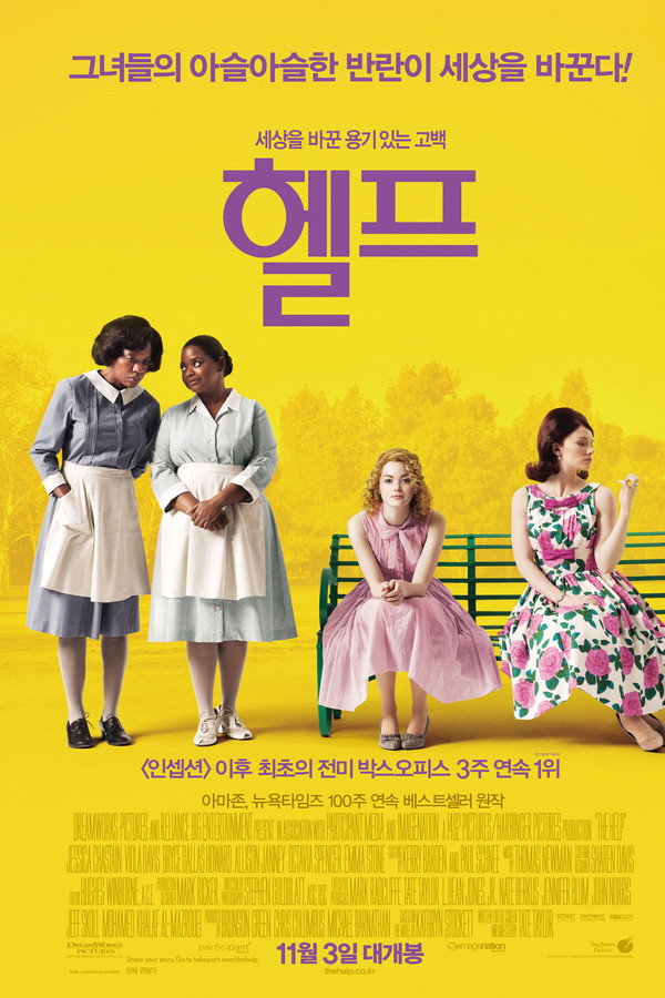 헬프