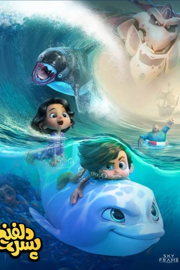 Dolphin Boy 2