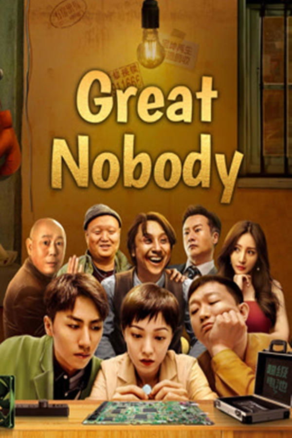Anh Hùng Thành Phố – Great Nobody (2024)