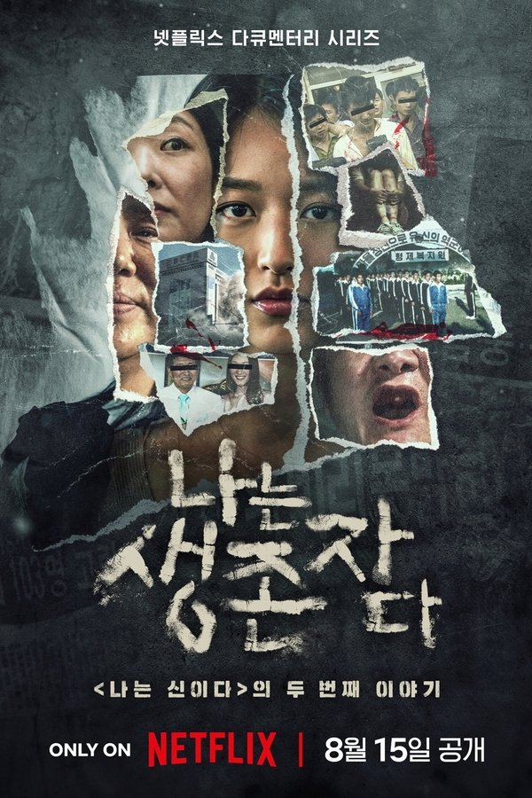 FR - The Echoes of Survivors: Inside Koreas Tragedies (2025) (KR) from Crystal panel