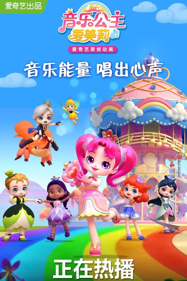 Princess Doremi