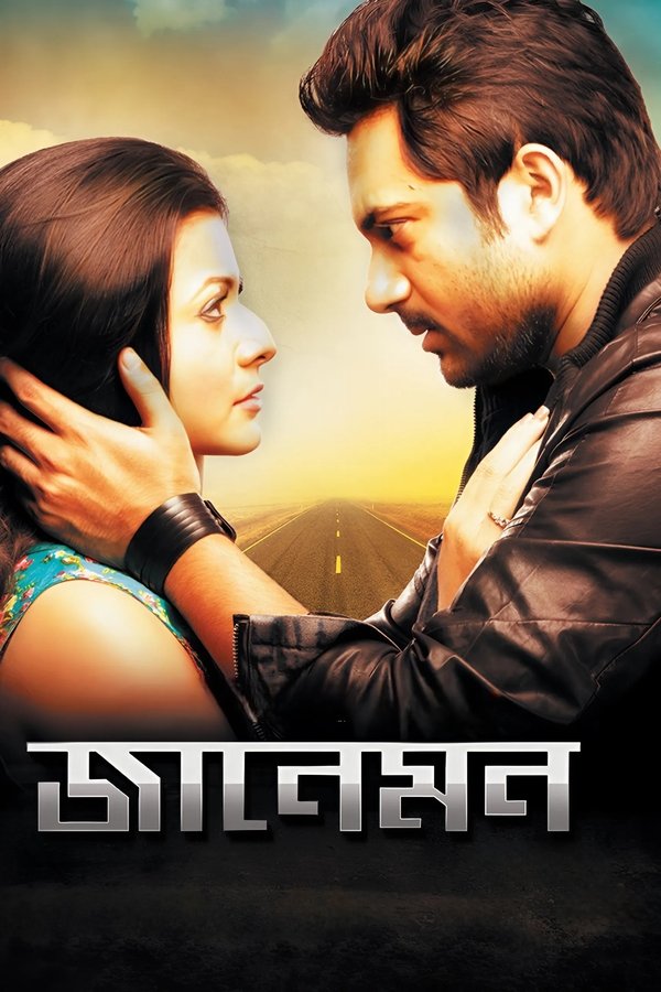 Jaaneman