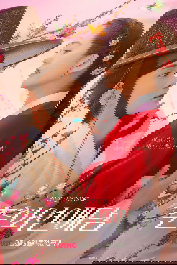 춘화연애담 19금