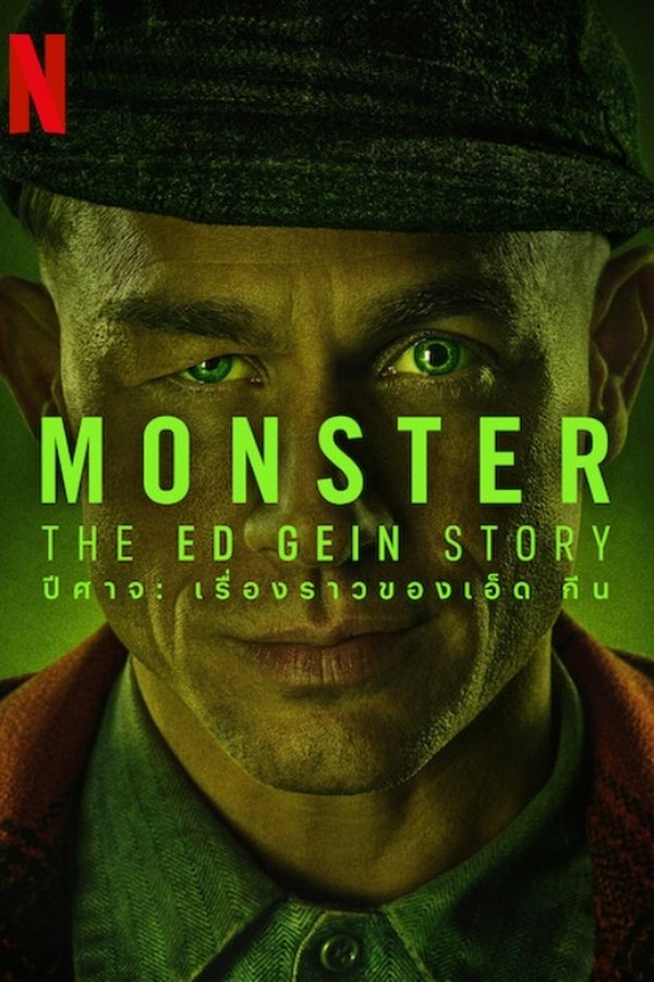 Monster The Ed Gein Story ปีศาจ เรื่องราวของเอ็ด กีน 2025 พากย์ไทย/ซับไทย