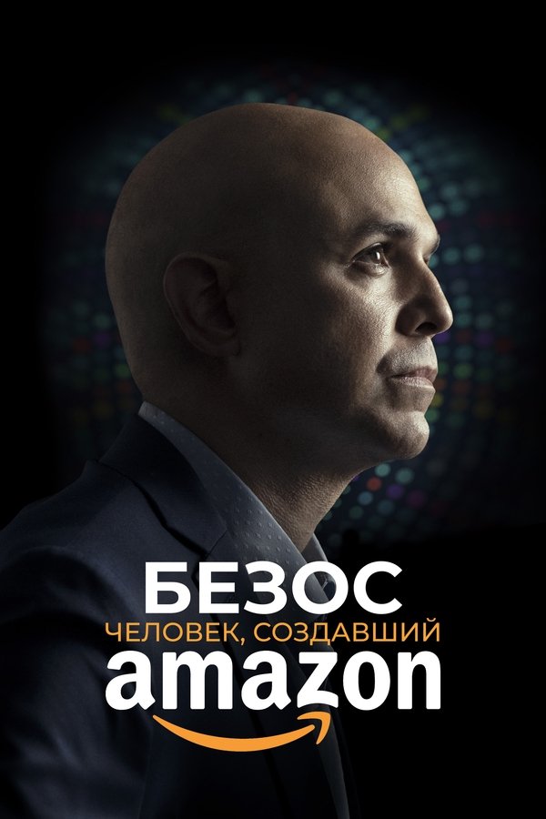 RU - Безос. Человек, создавший Amazon (2023)