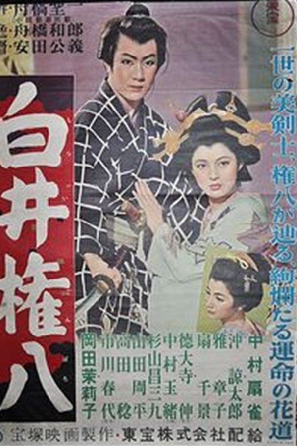 Shirai Gonpachi