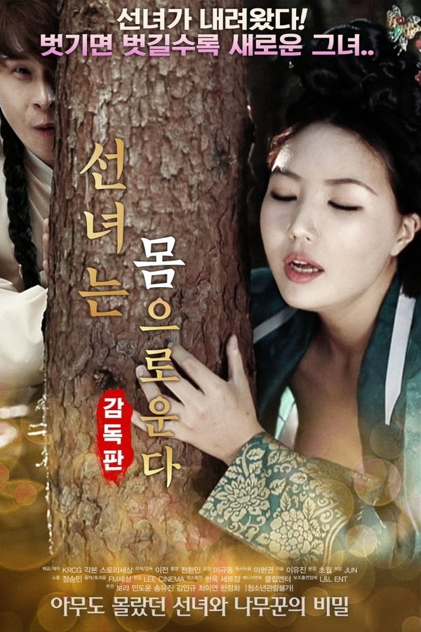 The Fairy Cries – Director’s Cut
