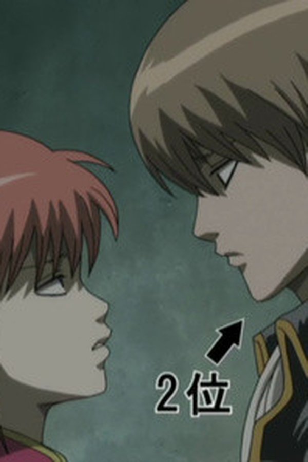 Gintama – S04E33 – Episodio 33