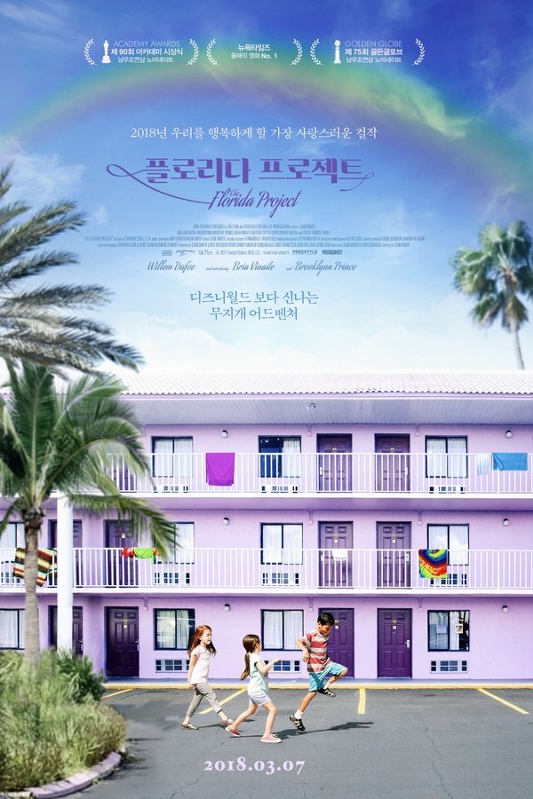 플로리다 프로젝트