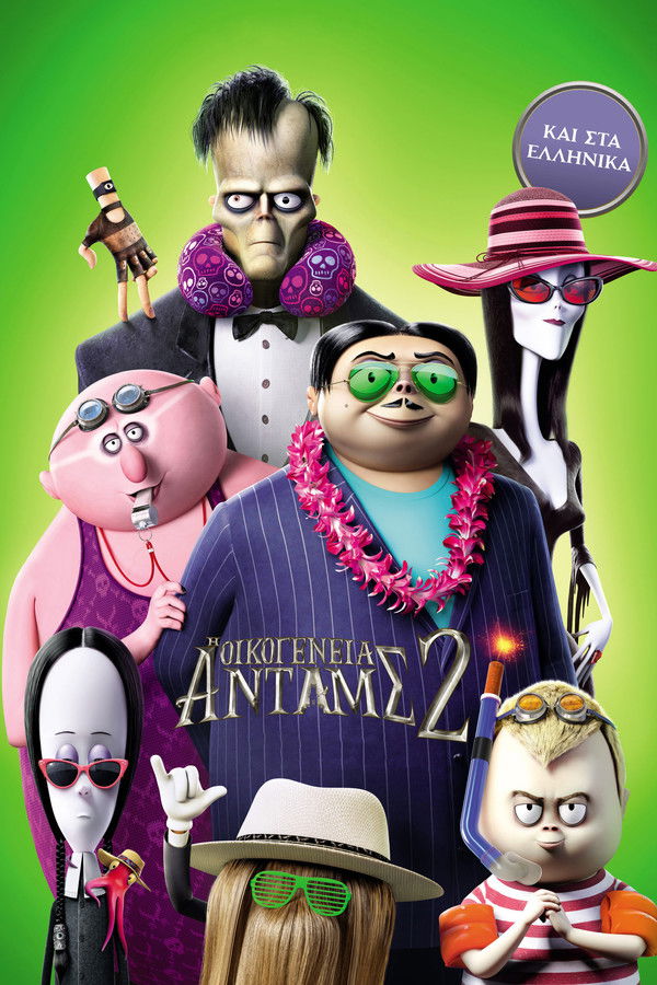 GR - The Addams Family 2 (2021)