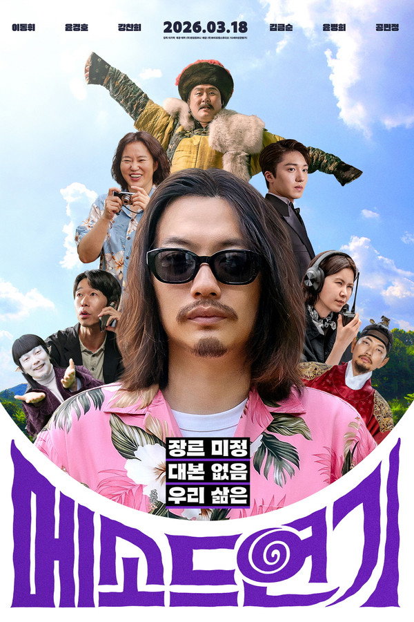 메소드연기