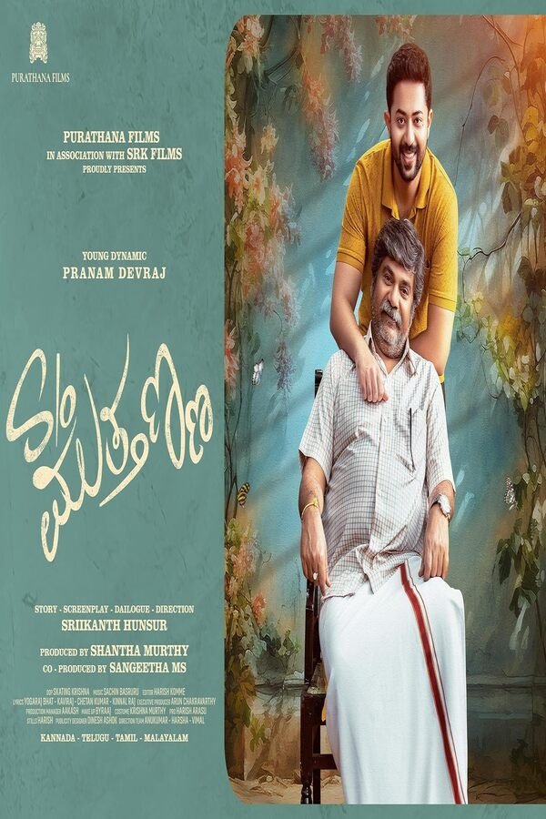 Son of Muthanna (2025) (Kannada)