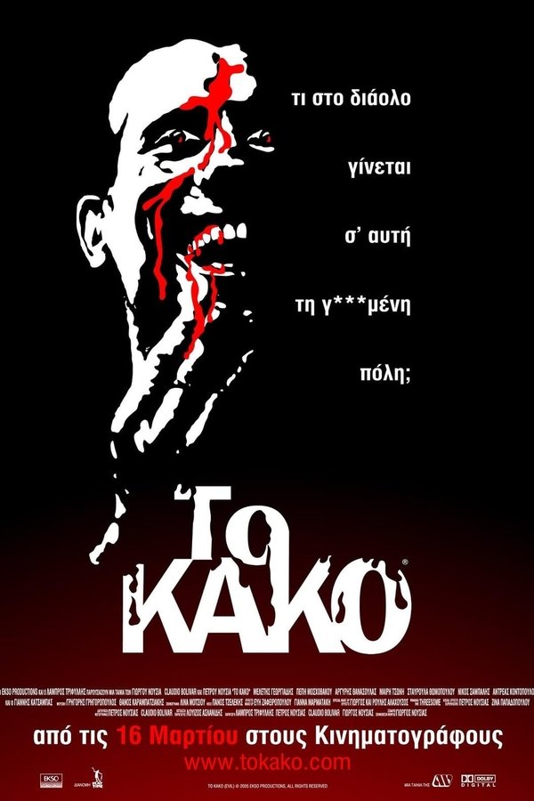 Evil – To Kako