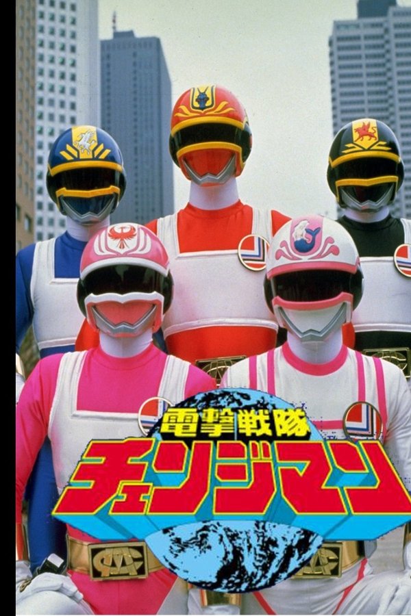 Dengeki Sentai Changeman