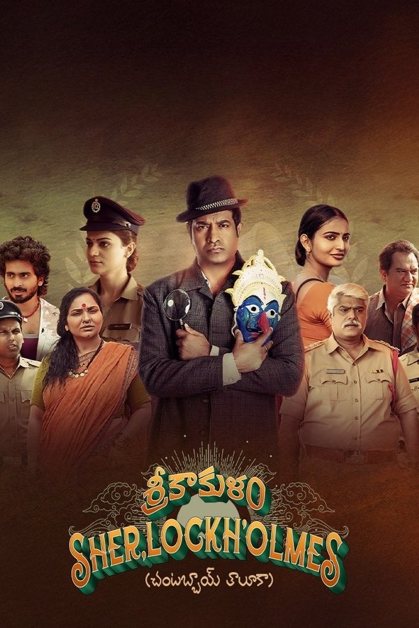 Srikakulam SherlockHolmes (2024) (Hindi)