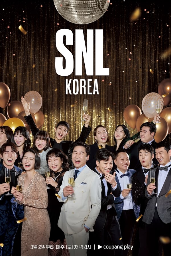 SNL코리아리부트第5季