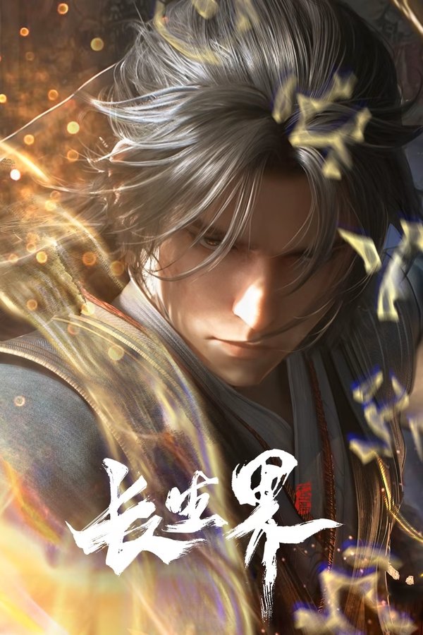 World of Immortals