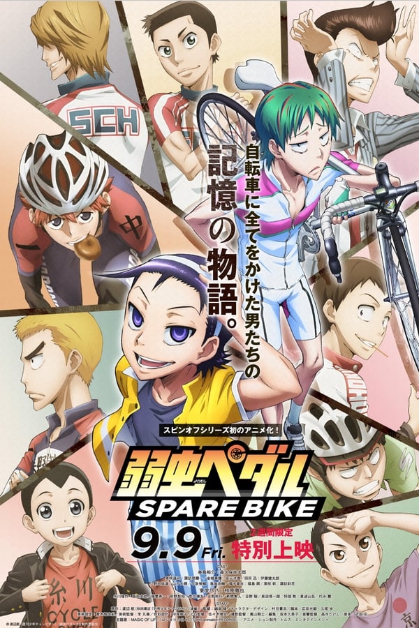 Yowamushi Pedal: Spare Bike (2016)