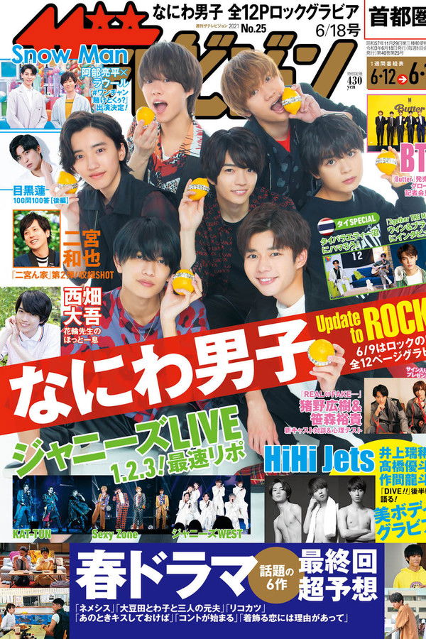 まだアプデしてないの?