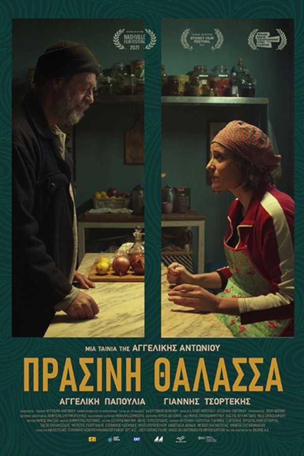 GR - Πράσινη Θάλασσα (2021)