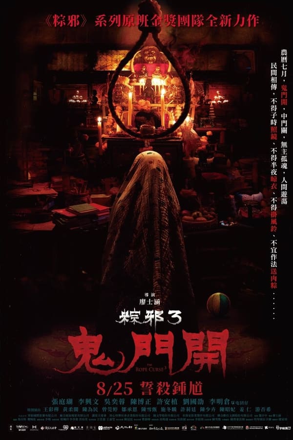 Thòng Lọng Ma 3 – The Rope Curse 3 (2023)