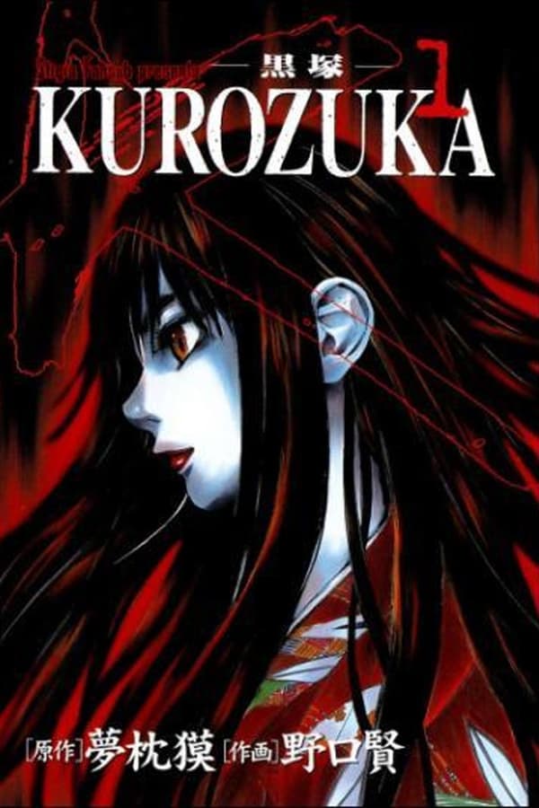 Kurozuka