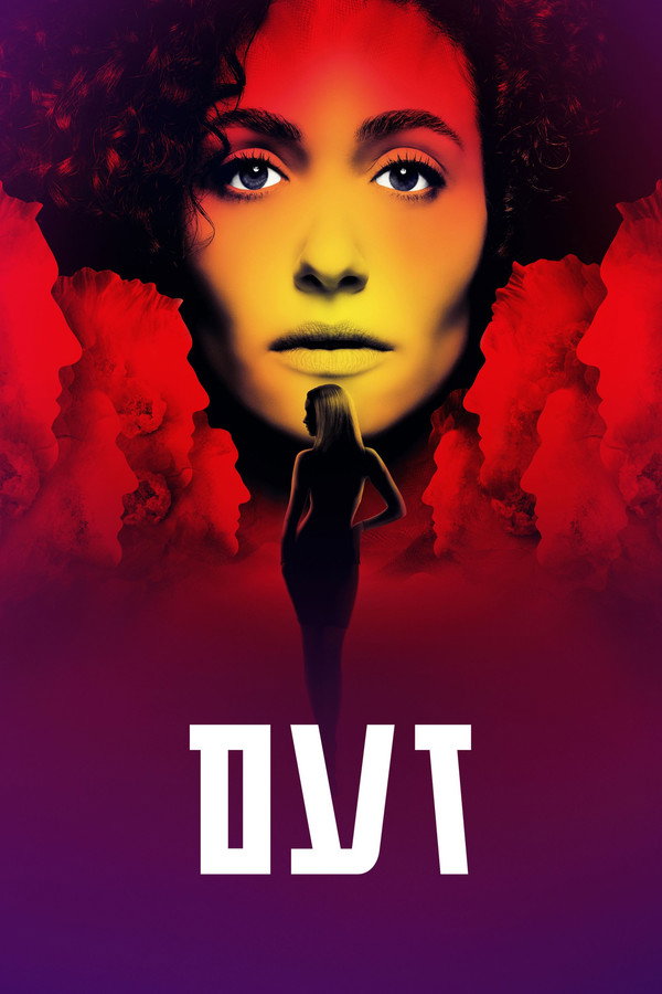 IL - Furious זעם (2026) (US)