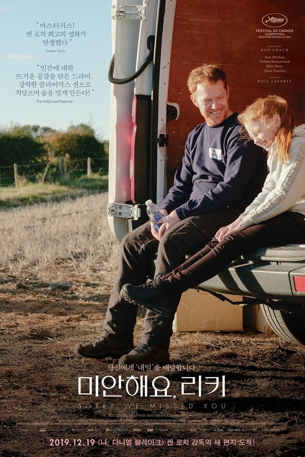 미안해요, 리키