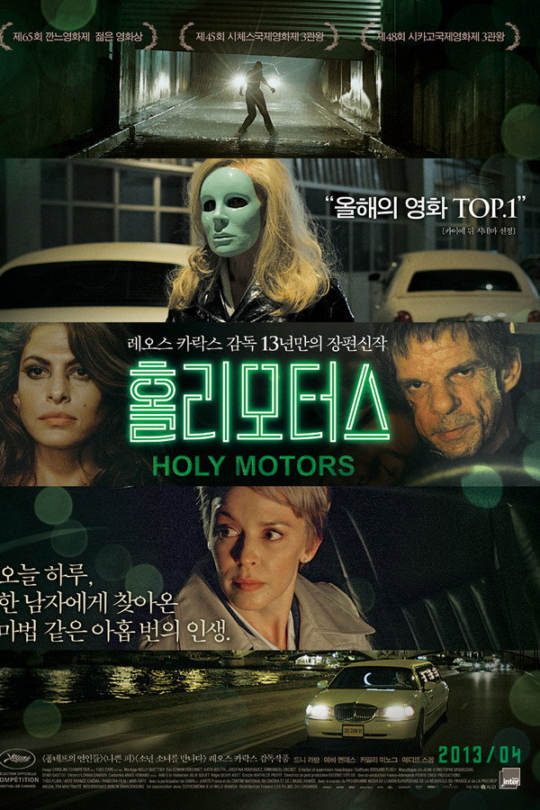 홀리 모터스