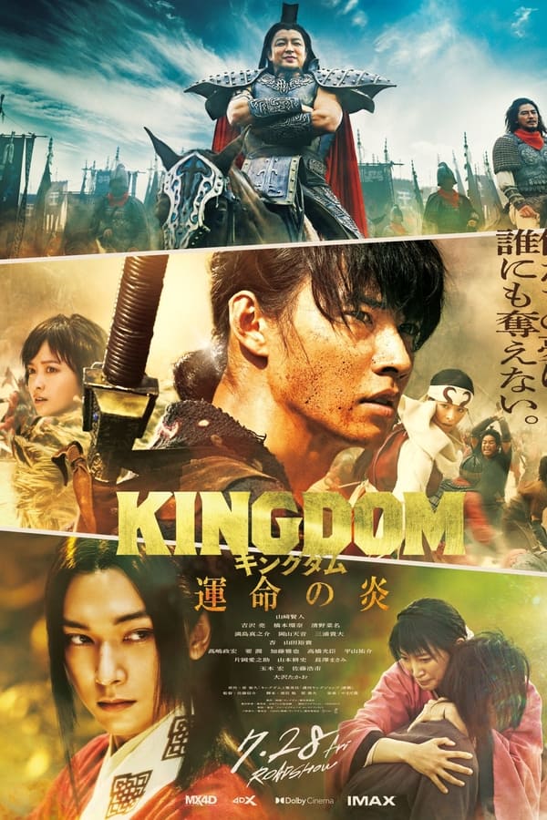 Kingdom 3: The Flame of Fate