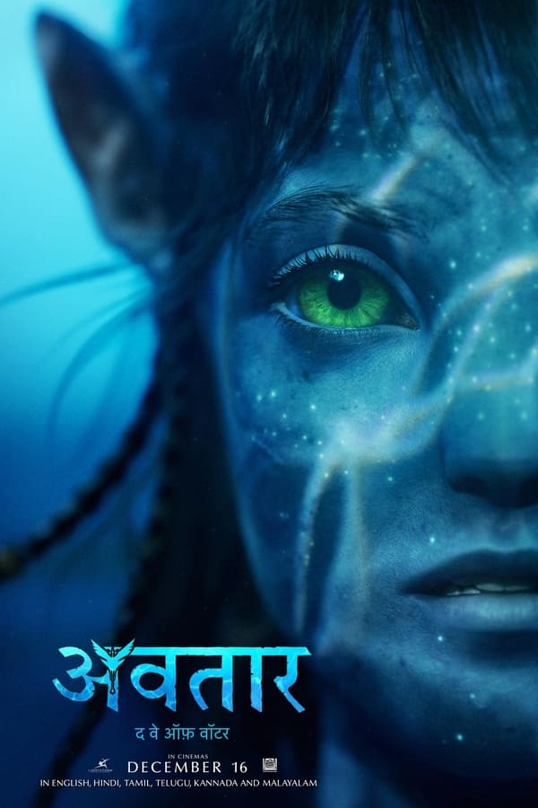 KN - Avatar: The Way of Water (2022)