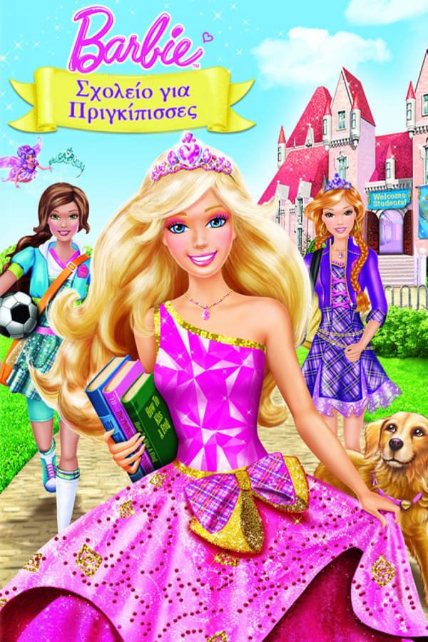 GR - Barbie: Princess Charm School (2011)