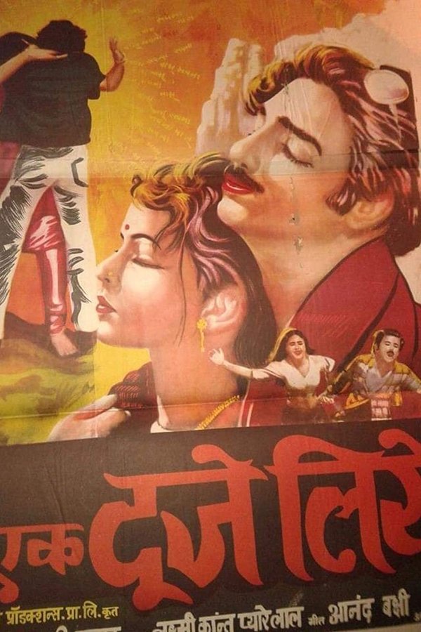 Ek Duuje Ke Liye (1981)